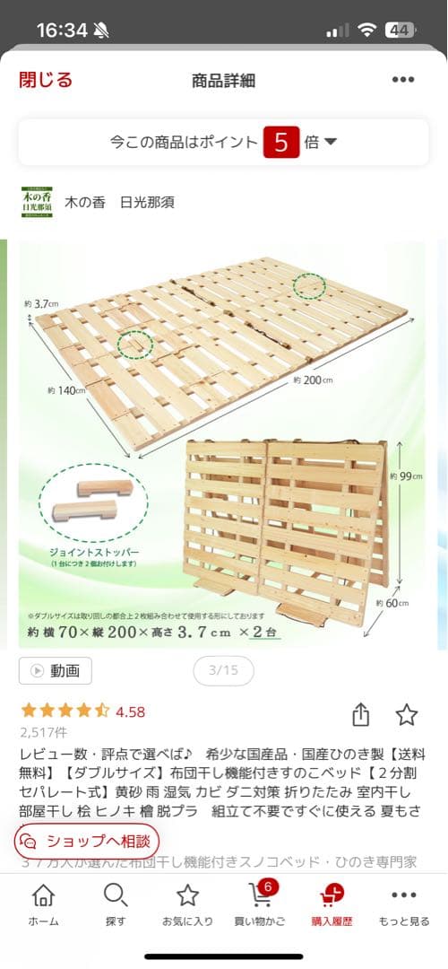 【美品】2024年6月購入サータ・ペディック36 アニバーサリー DX＆桧すのこ