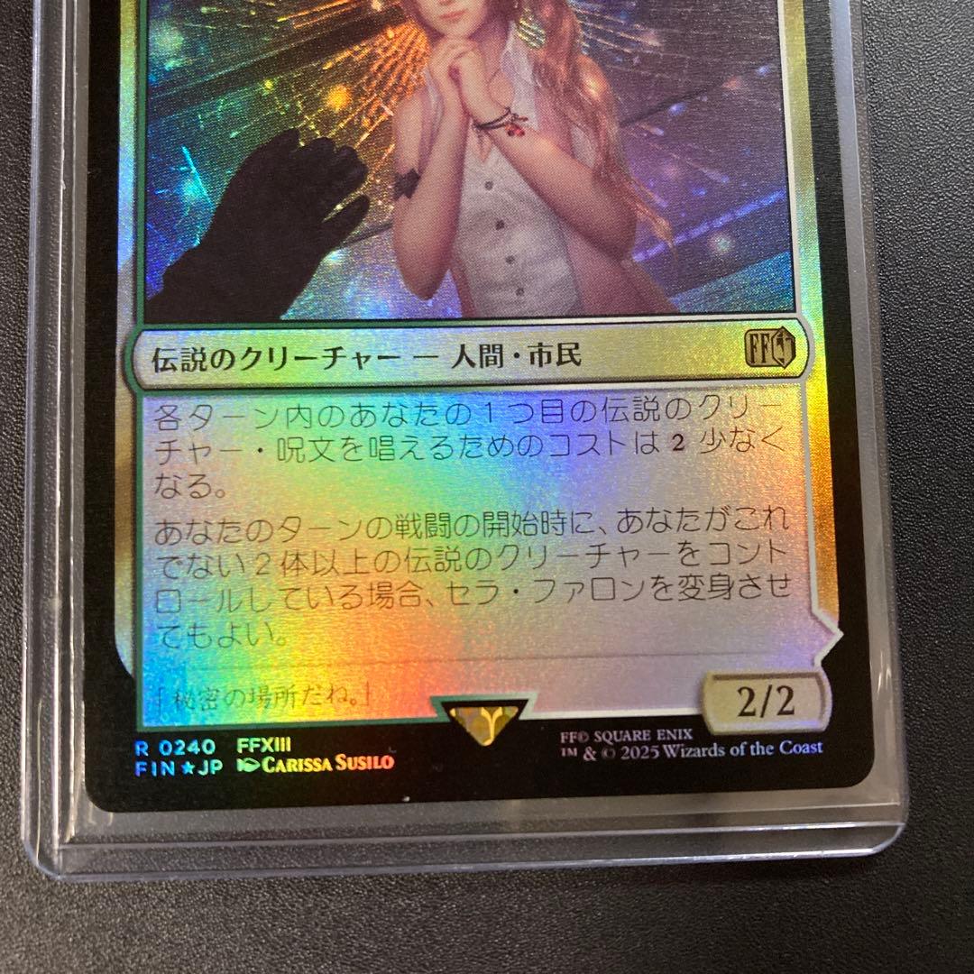MTG FF セラ・ファロン クリスタルになったセラ foil FFXIII - メルカリ