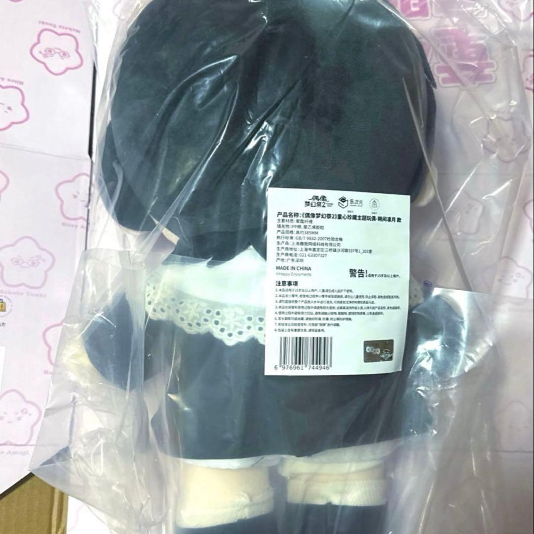 あんスタ 中国 童心珍藏 童心 ぬいぐるみ 朔間凛月 - メルカリ