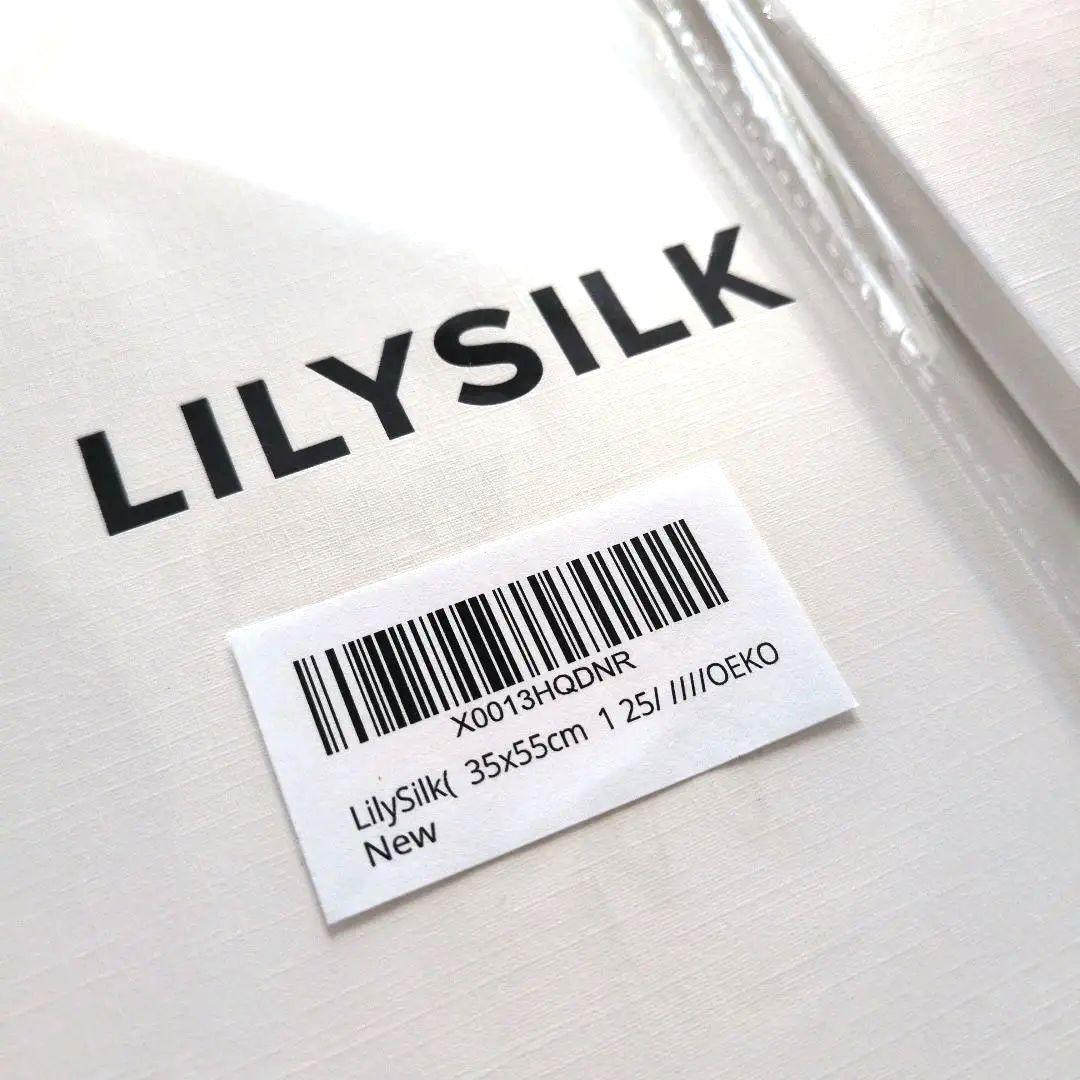 LILYSILK 枕カバー 35×55cm 【新品未開封】3点セット