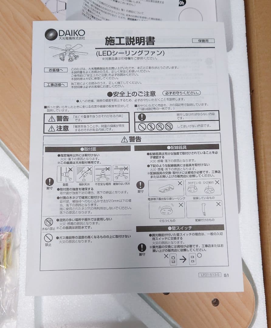 大光電機(DAIKO) ASL-514 ホワイト【新品】