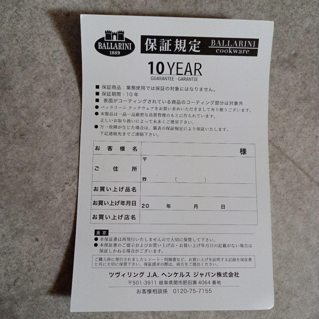 【希少・未使用】BALLARINI　パスタポット　8.0L