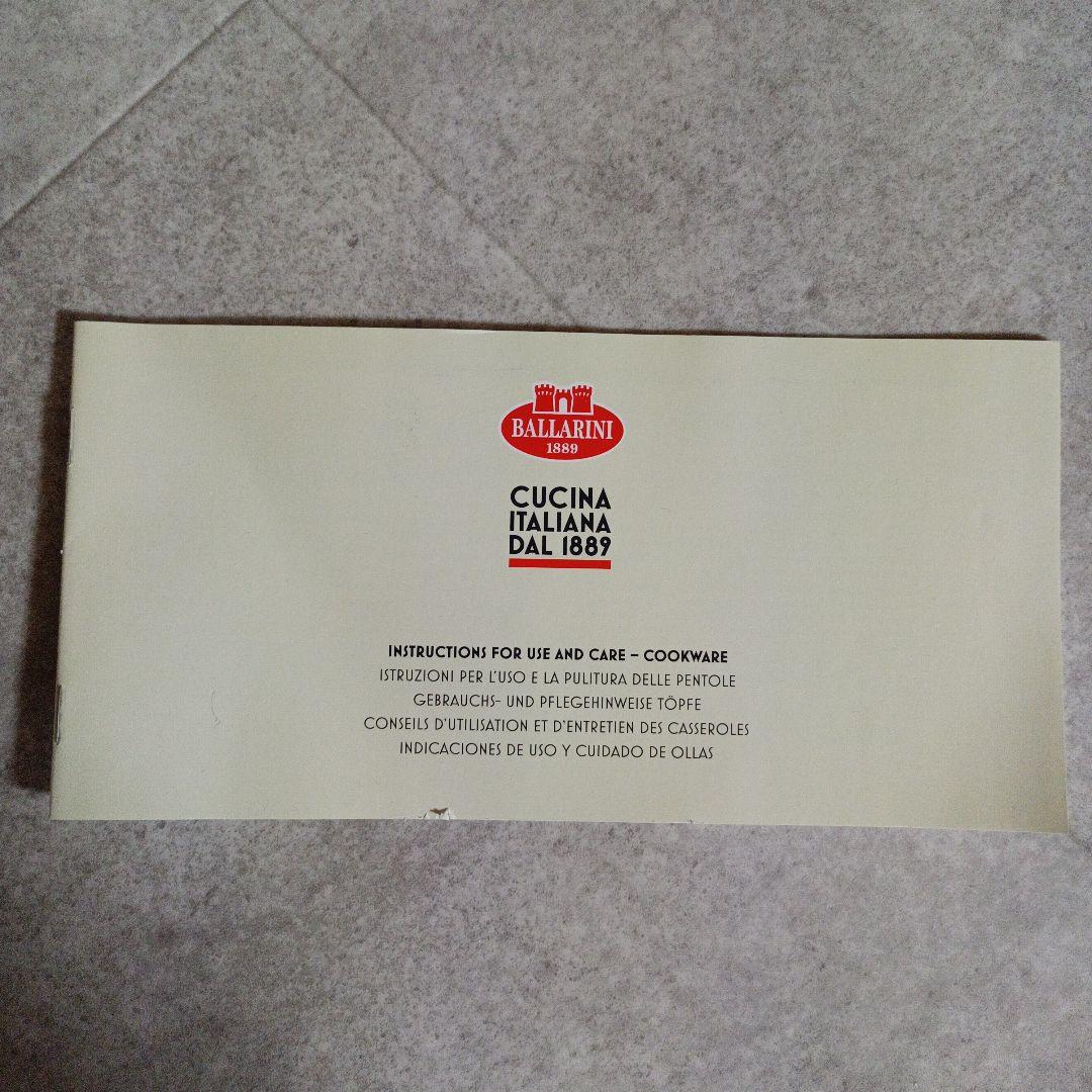 【希少・未使用】BALLARINI　パスタポット　8.0L