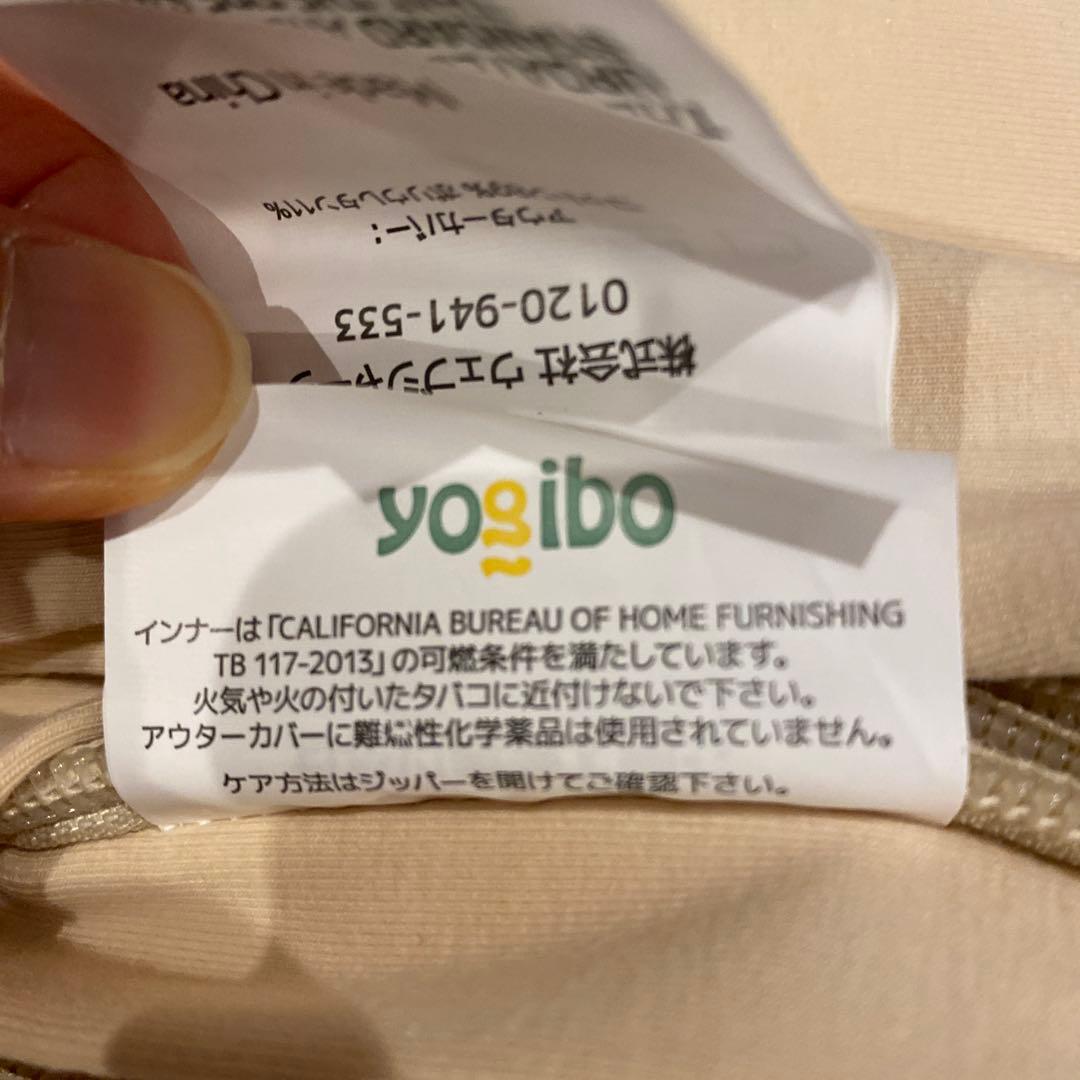 未使用　美品　Yogibo Short カバー