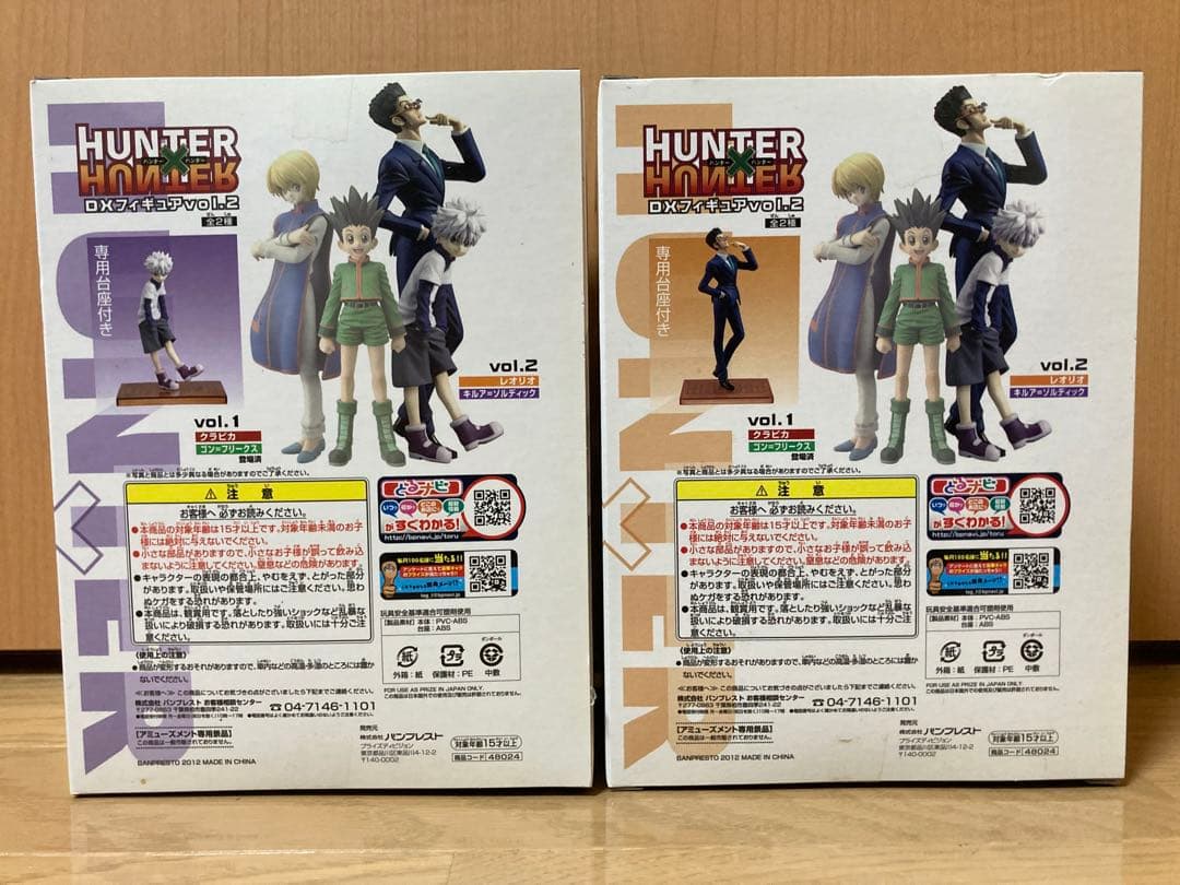 HUNTER×HUNTER DXフィギュア　キルア　レオリオ　セット