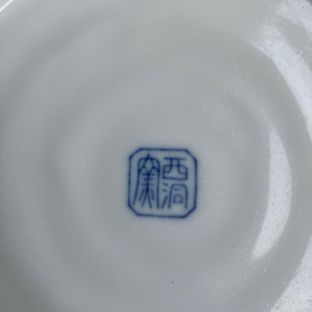 3F 【有田焼】西山窯 桜詰め 染付 盛り皿 中皿 和食器 華やか