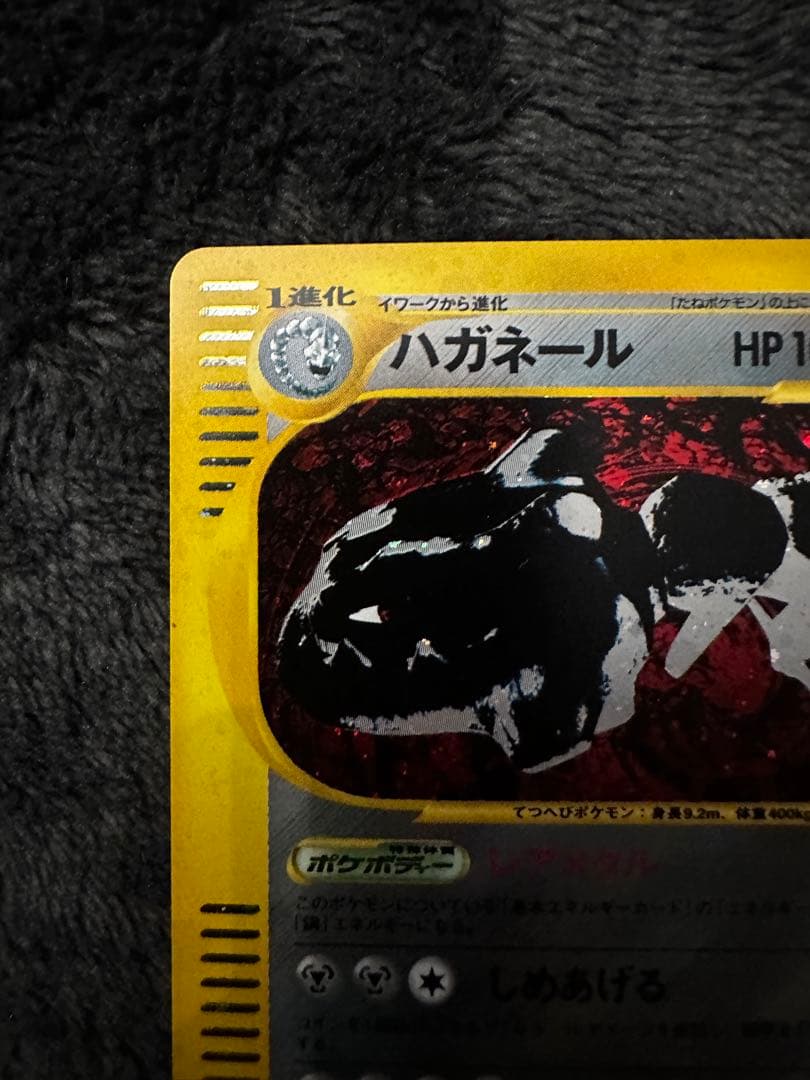 ハガネール ☆ 拡張パック第5弾 神秘なる山 074/088 - メルカリ