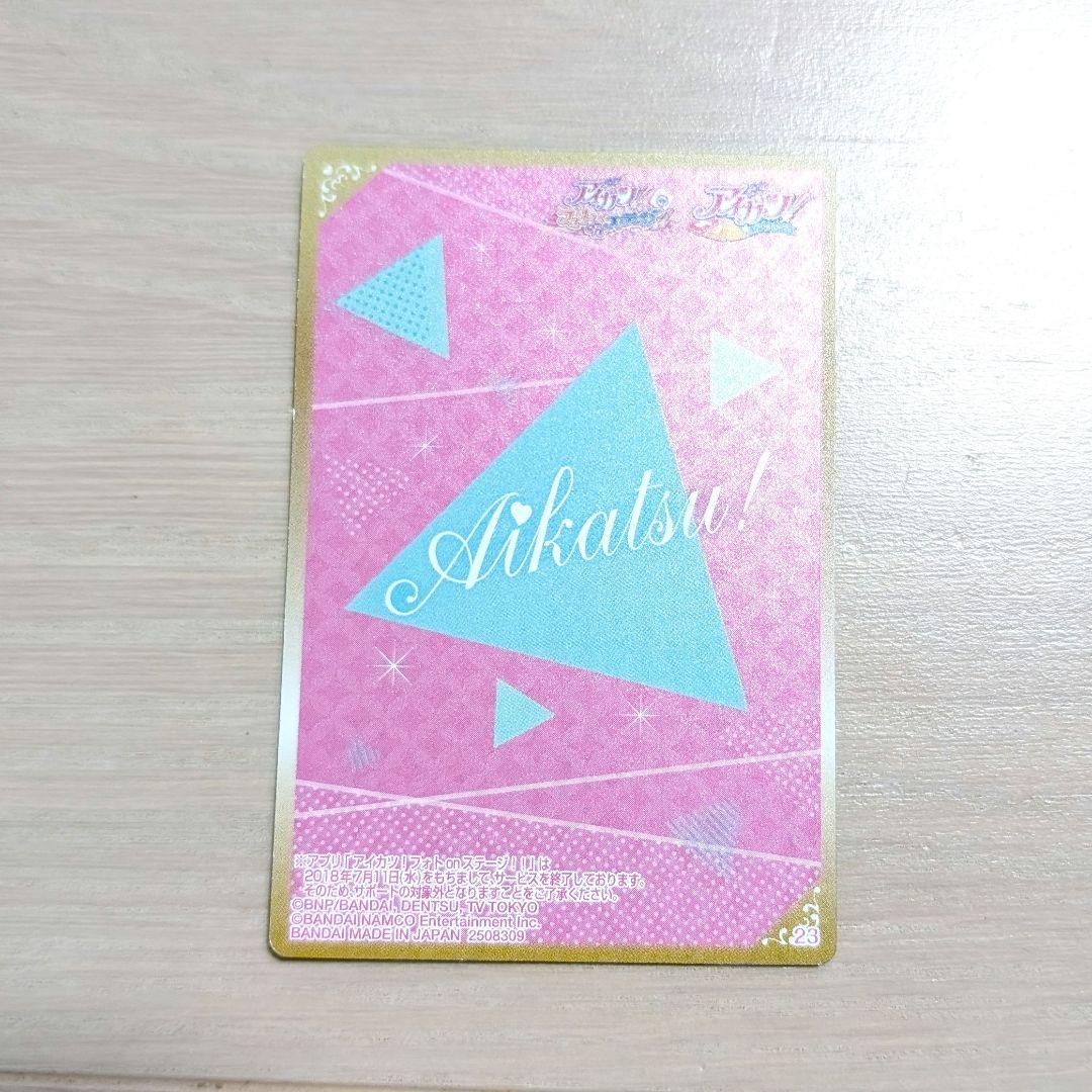 アイカツ ウエハースカード 星宮いちご - メルカリ