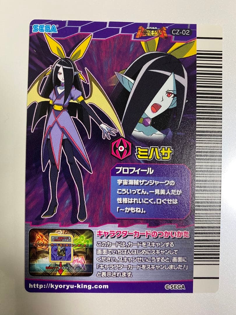 恐竜キング 宇宙海賊ザンジャーク キャラクターカード まとめ売り