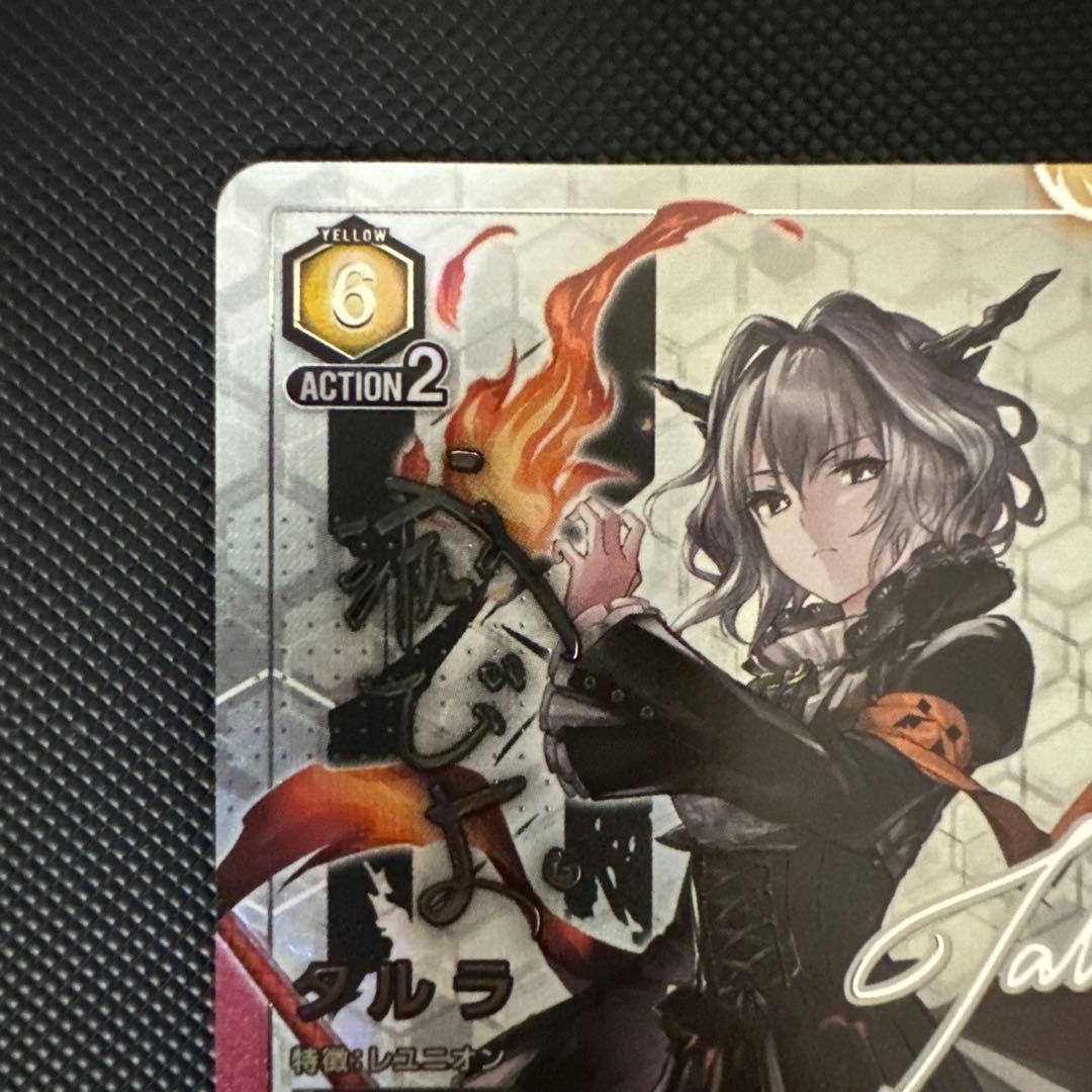 ユニオンアリーナ ユニアリ タルラ パラレル 星2 アークナイツ - メルカリ