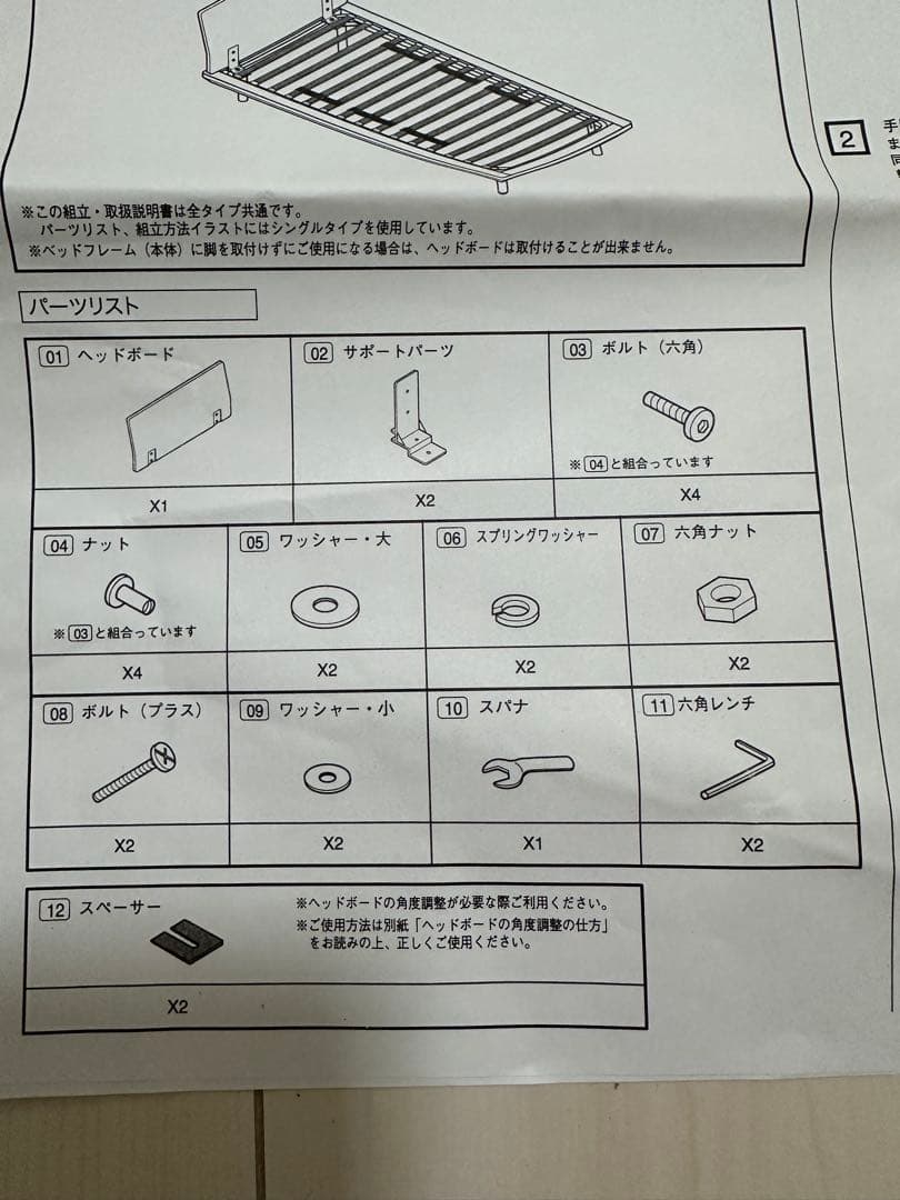 MUJI 無印　ベッドフレーム　シングル　ヘッドボード・脚付き