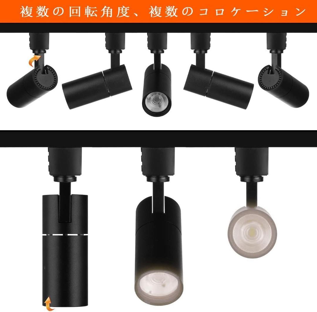 ライティングレール用スポットライト昼白色100W相当 消費電力10W 大光量10