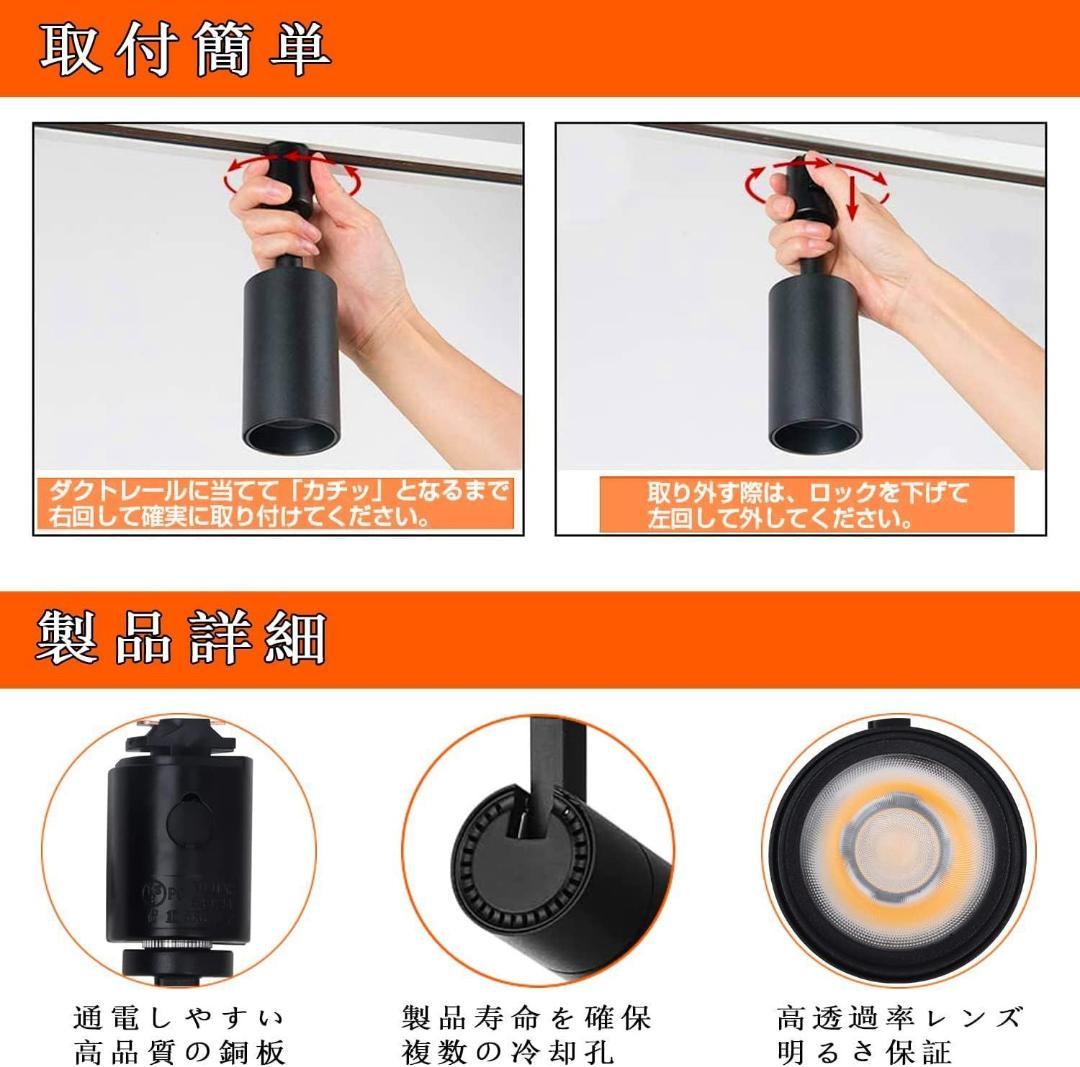 ライティングレール用スポットライト昼白色100W相当 消費電力10W 大光量10