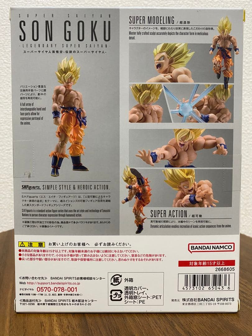 未開封 s.h.figuarts スーパーサイヤ人孫悟空 エフェクトパーツセット