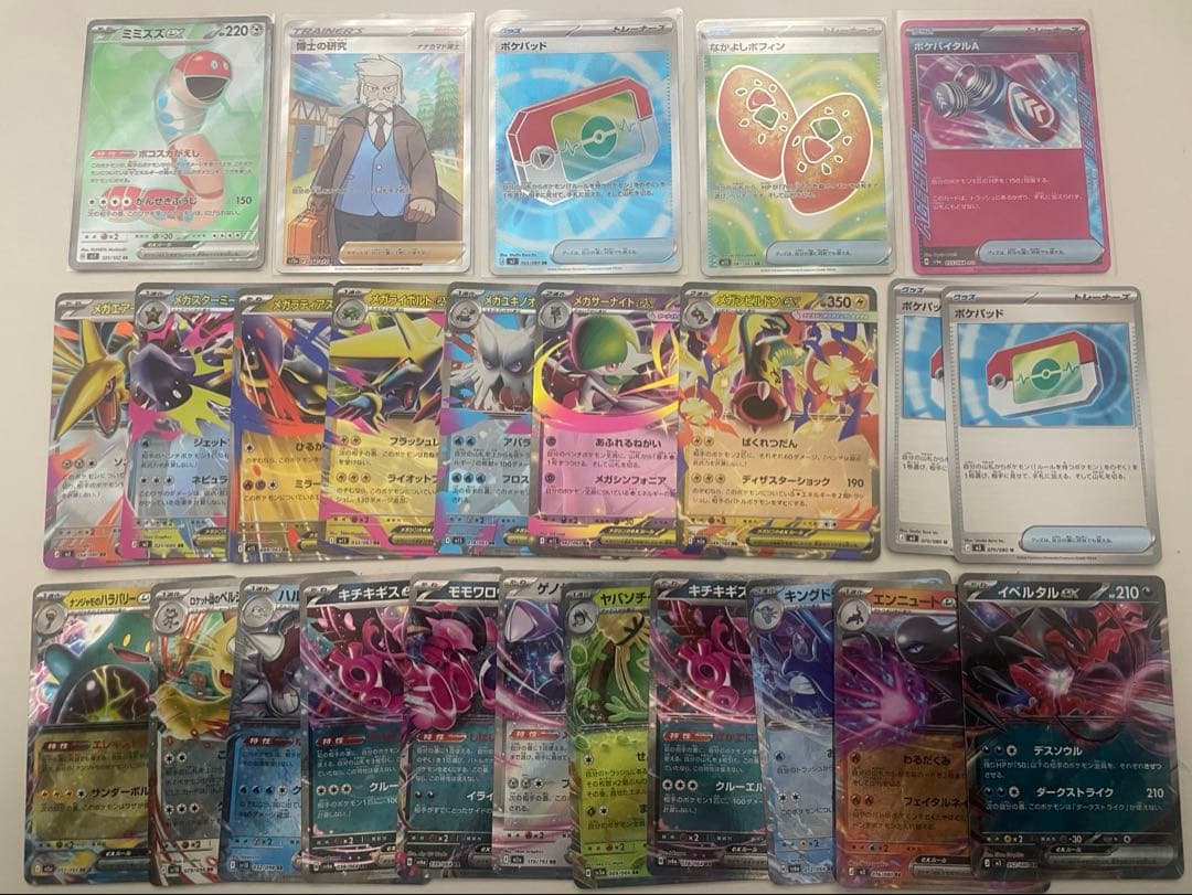 300円スタート！】ポケパッド、なかよしポフィンSR等まとめ売り - メルカリ