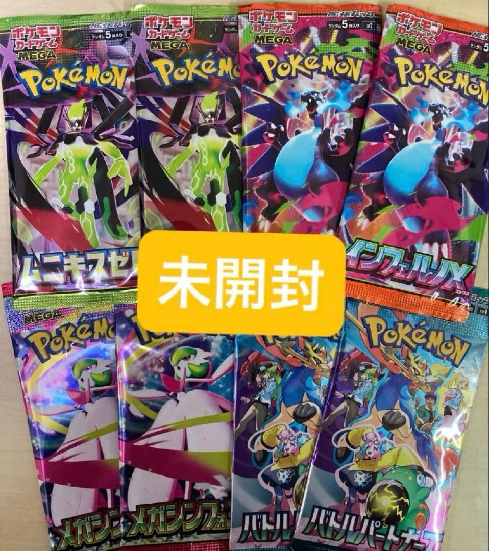 ポケモンカード ムニキスゼロ メガシンフォニア バトルパートナーズ