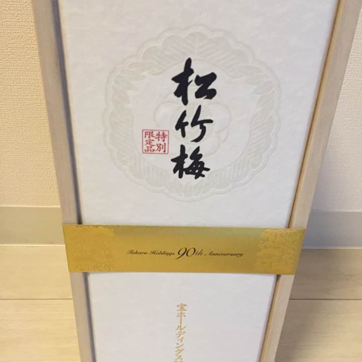 宝酒造90周年 特別限定品 松竹梅
