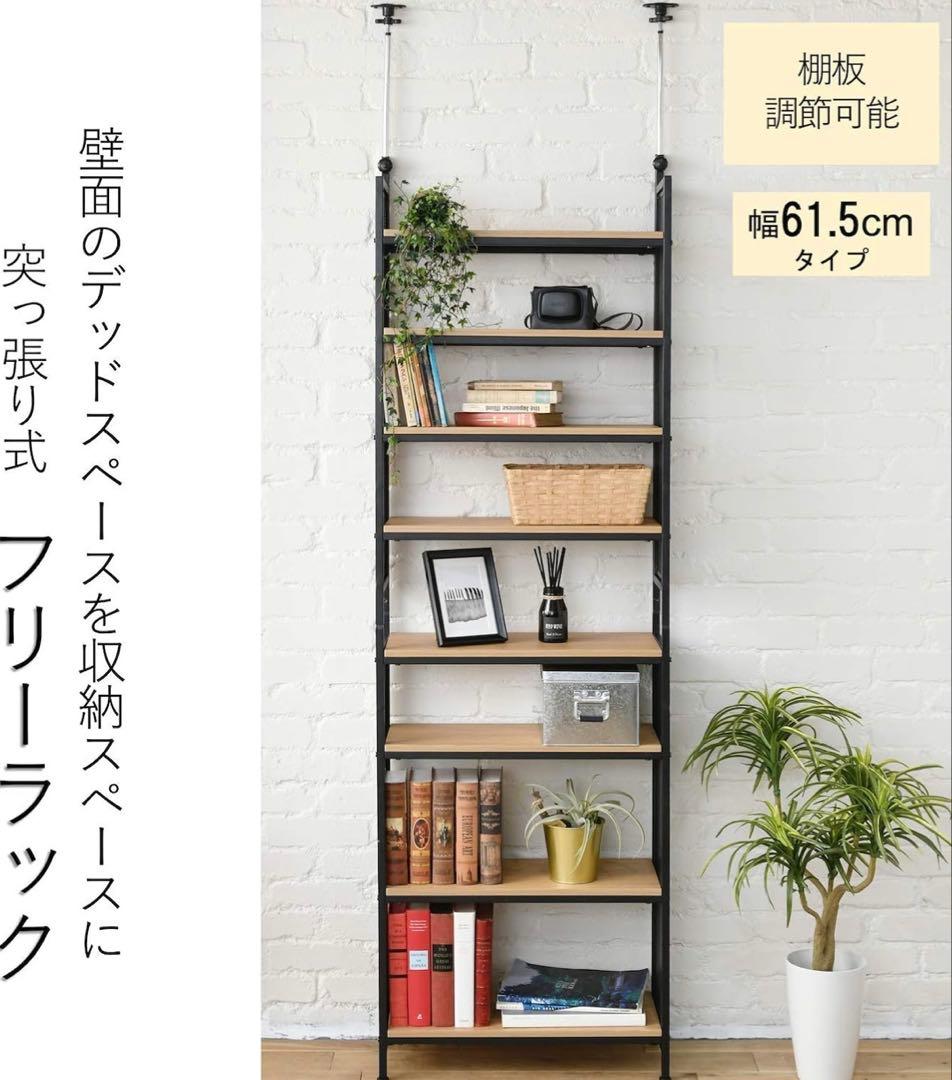 【組み立て済み】山善 棚 フリーラック 【組立済み】