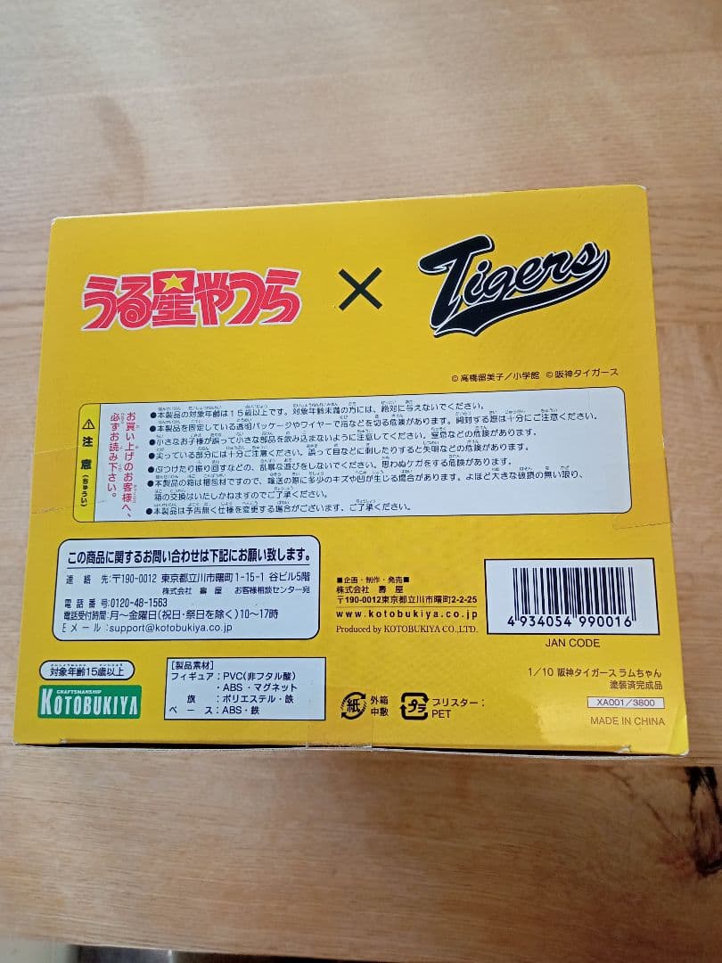 阪神タイガース ラムちゃん フィギュア （コトブキヤ 1/10）