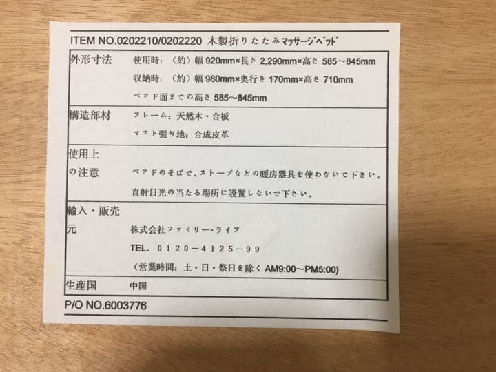 折りたたみ マッサージベッド