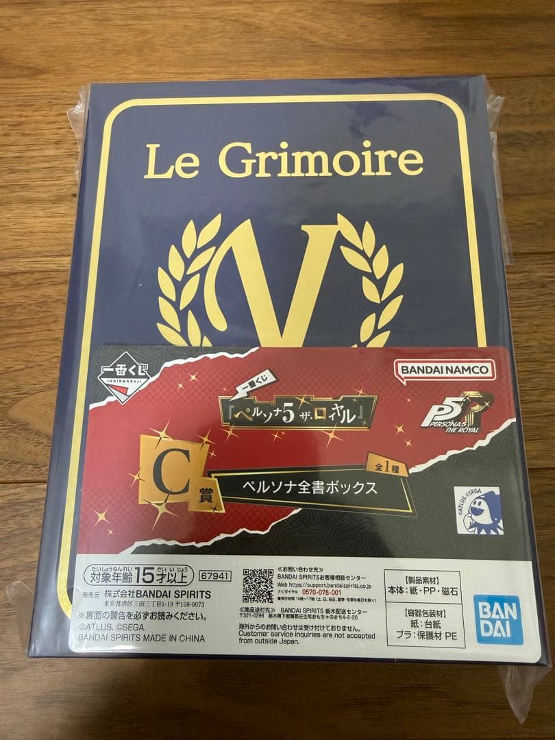 一番くじ ペルソナ5 ザ•ロイヤル28点 ラストワンフィギュアおまけ