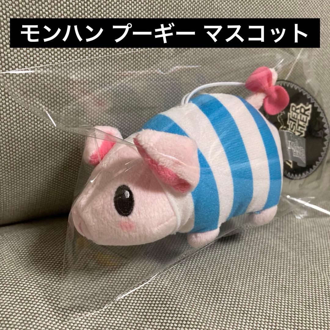 モンハン モンスターハンター プーギー マスコット キーホルダー