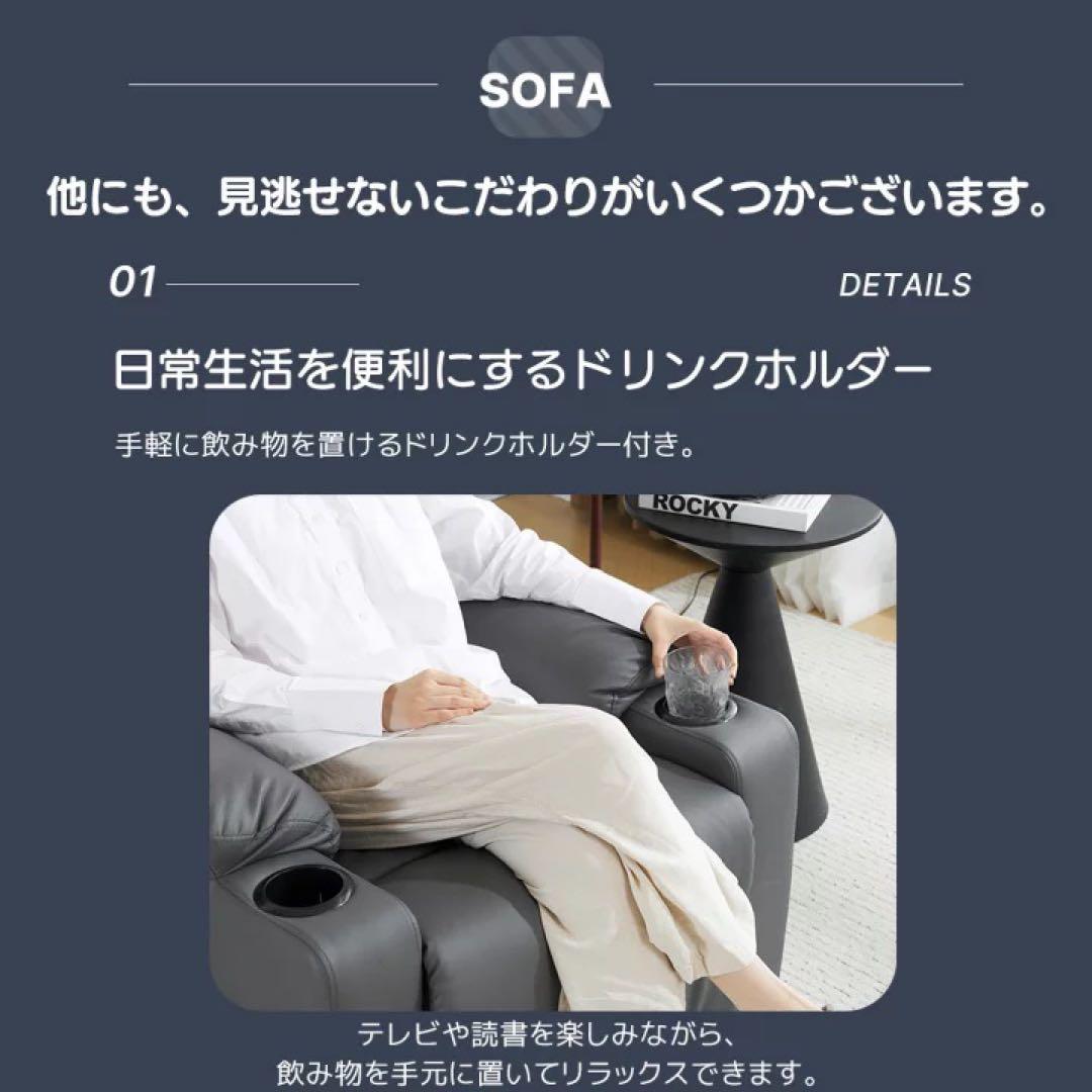 1人掛けソファ USBポート　リクライニング　ソファベッド　座椅子