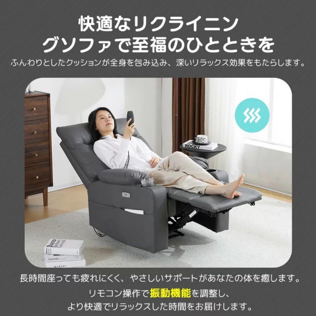 1人掛けソファ USBポート　リクライニング　ソファベッド　座椅子