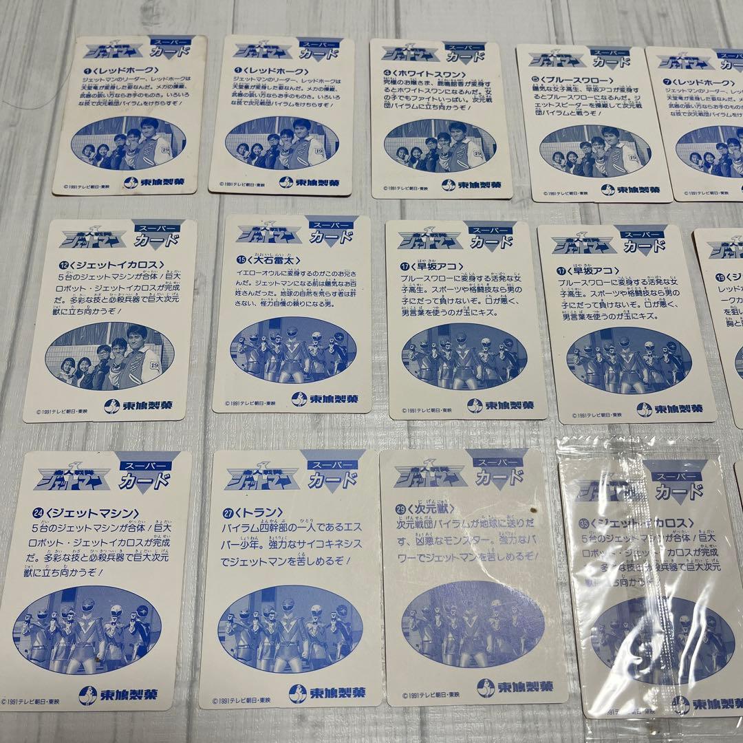 【当時】東鳩ジェットマン　カード 【レア】
