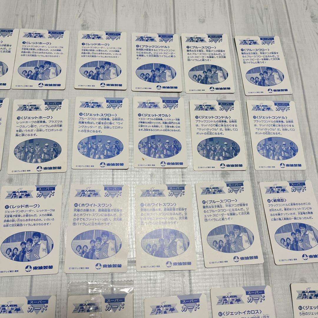 【当時】東鳩ジェットマン　カード 【レア】