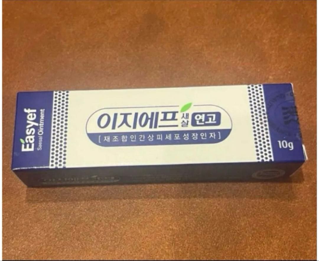 EGF軟膏 10g 新品未開封 EGFクリーム 大熊製薬 韓国 再生クリーム