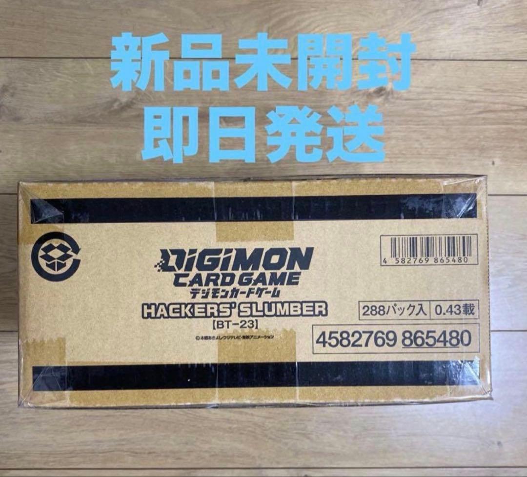 デジモンカード HACKERS SLUMBER 【BT-23】 カートン 新品 - メルカリ