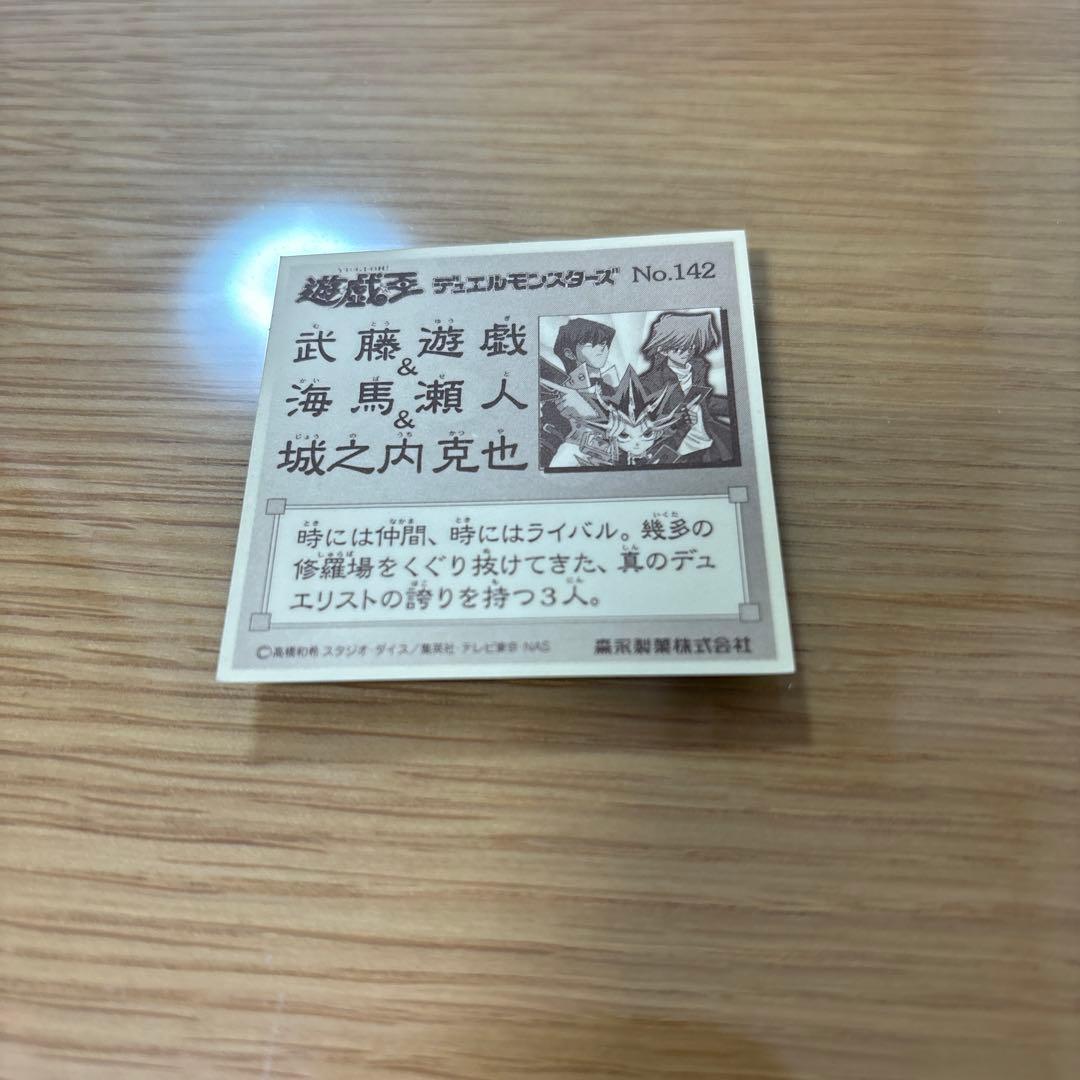 非売品】遊戯王 シール 142 森永ウエハース クリスマスブーツ特典