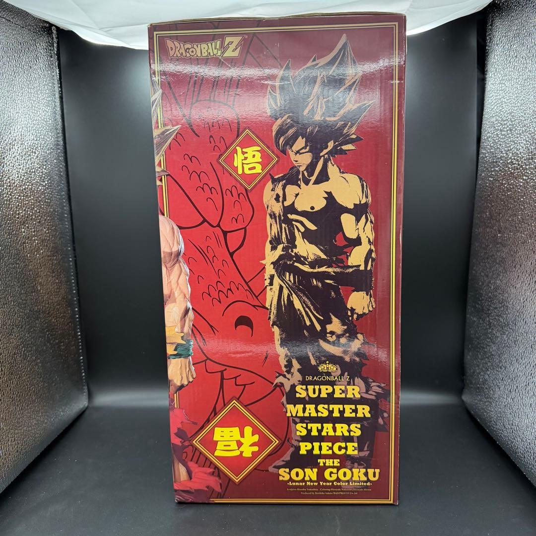 ドラゴンボール smsp 孫悟空 旧正月 海外限定 二次元彩色 海外正規品