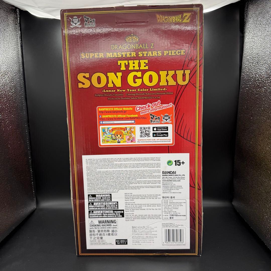 ドラゴンボール smsp 孫悟空 旧正月 海外限定 二次元彩色 海外正規品