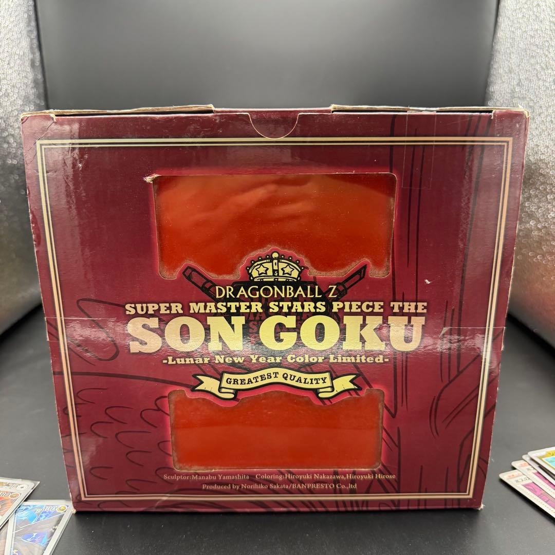 ドラゴンボール smsp 孫悟空 旧正月 海外限定 二次元彩色 海外正規品