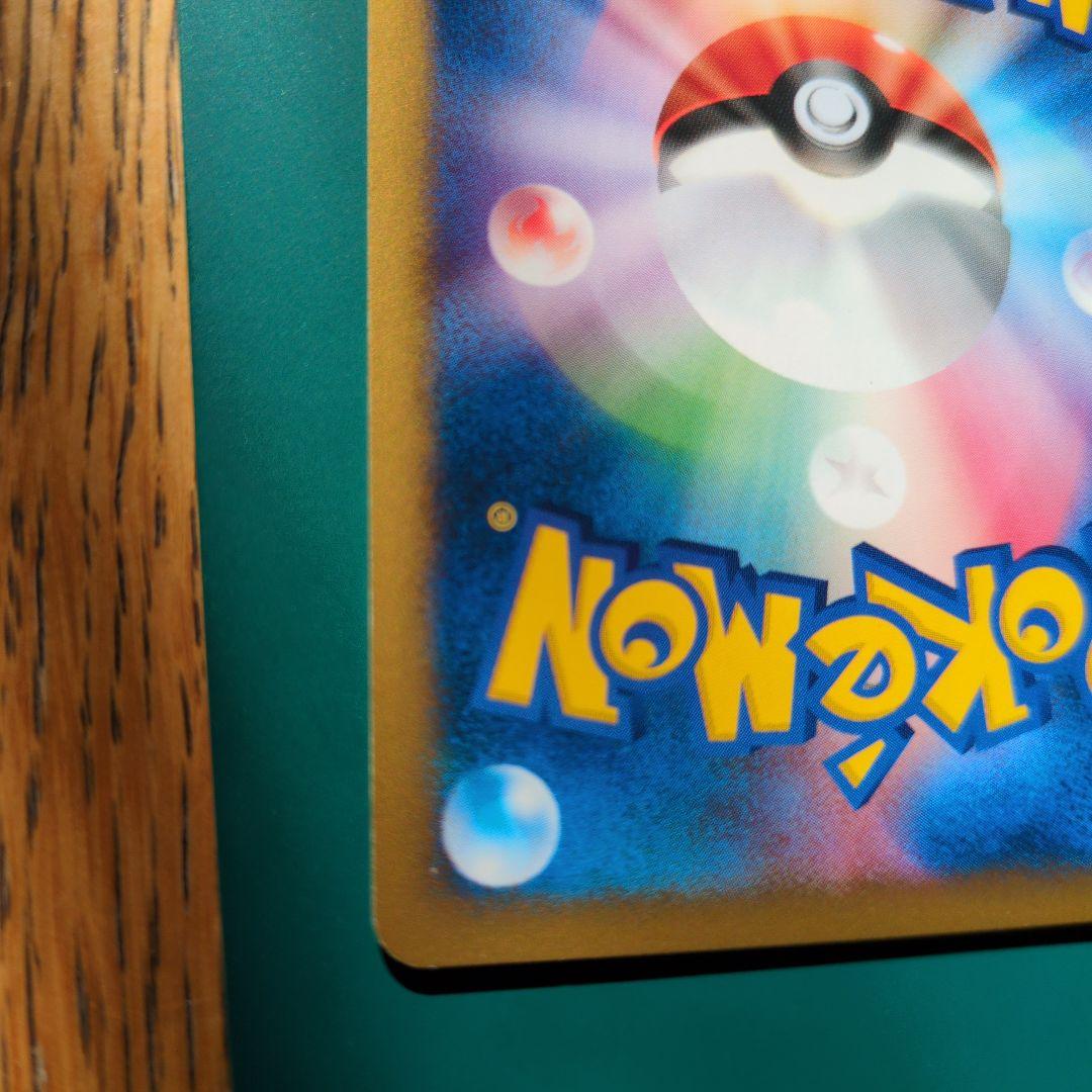 ワタルのカイリュー