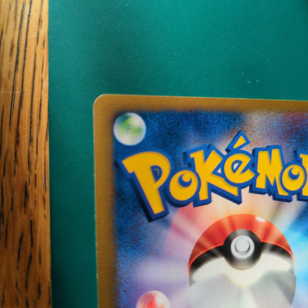 ワタルのカイリュー