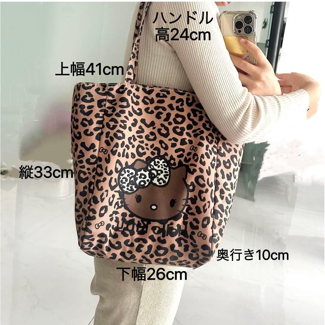 ハローキティ ヒョウ柄トートバッグ 大容量 エコバッグ 手提げ
