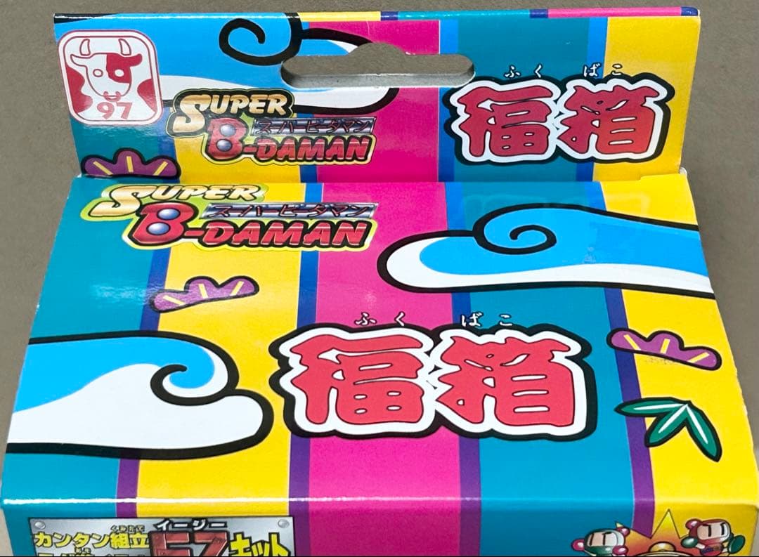 スーパービーダマン 新品未開封 福箱 1997 OSギア ボンバーマン　レア物