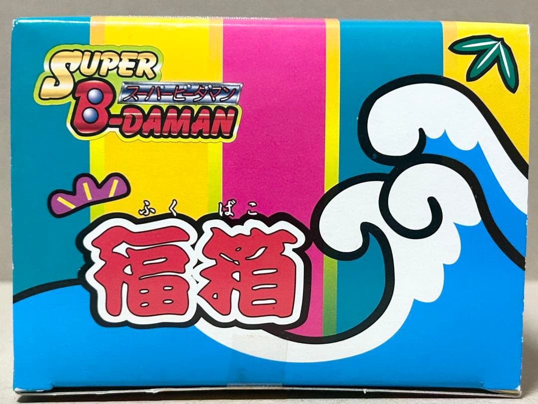 スーパービーダマン 新品未開封 福箱 1997 OSギア ボンバーマン　レア物