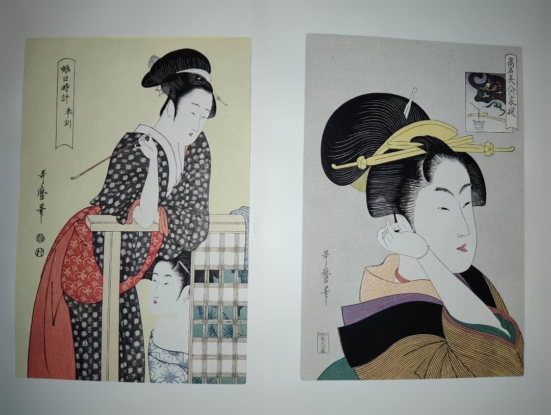 歌磨名作撰 手摺木版 解説付き　悠々洞出版　絶版