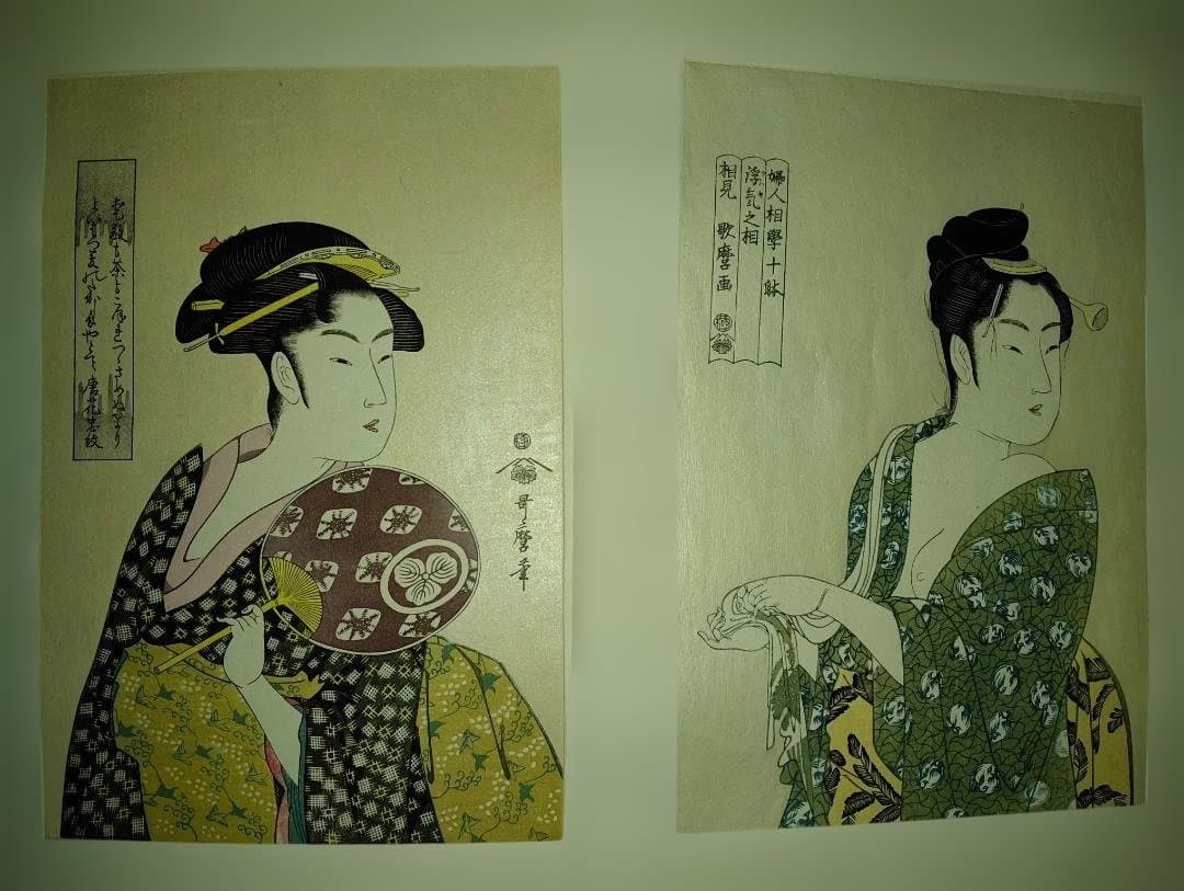 歌磨名作撰 手摺木版 解説付き　悠々洞出版　絶版