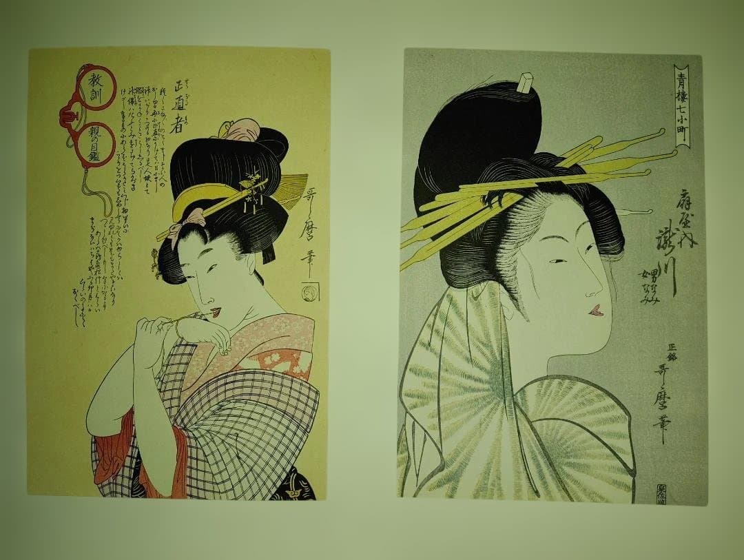 歌磨名作撰 手摺木版 解説付き　悠々洞出版　絶版