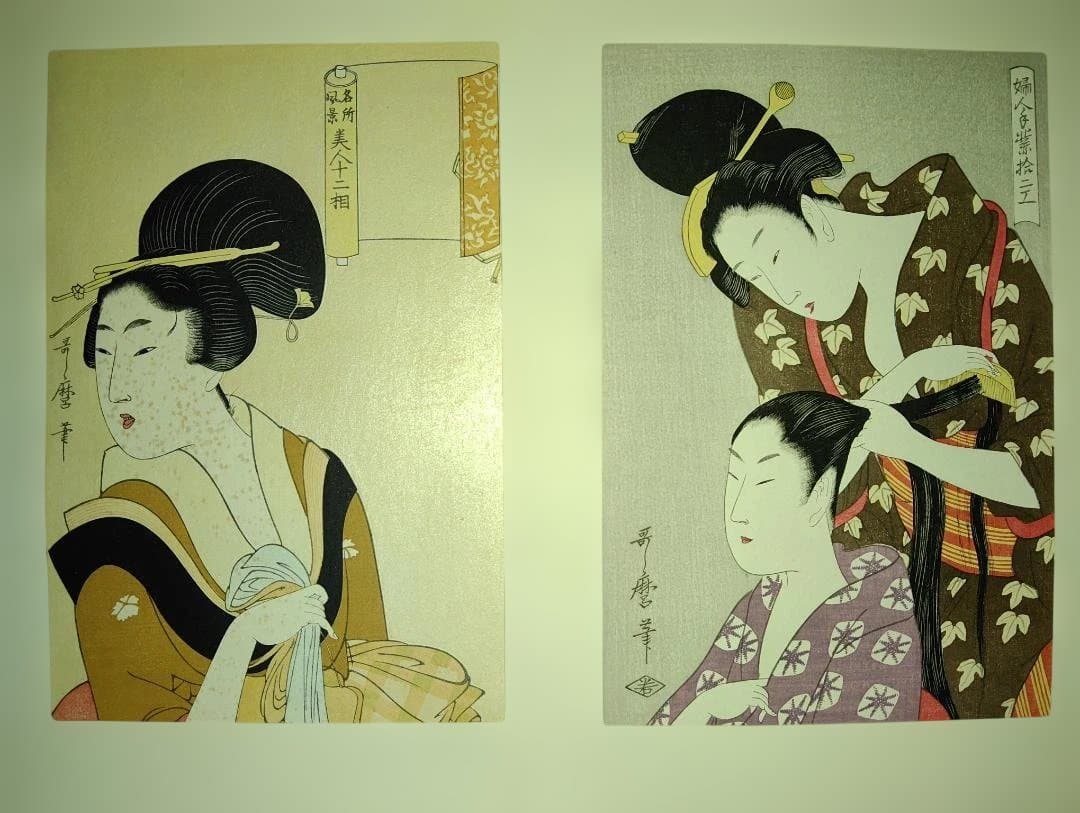 歌磨名作撰 手摺木版 解説付き　悠々洞出版　絶版