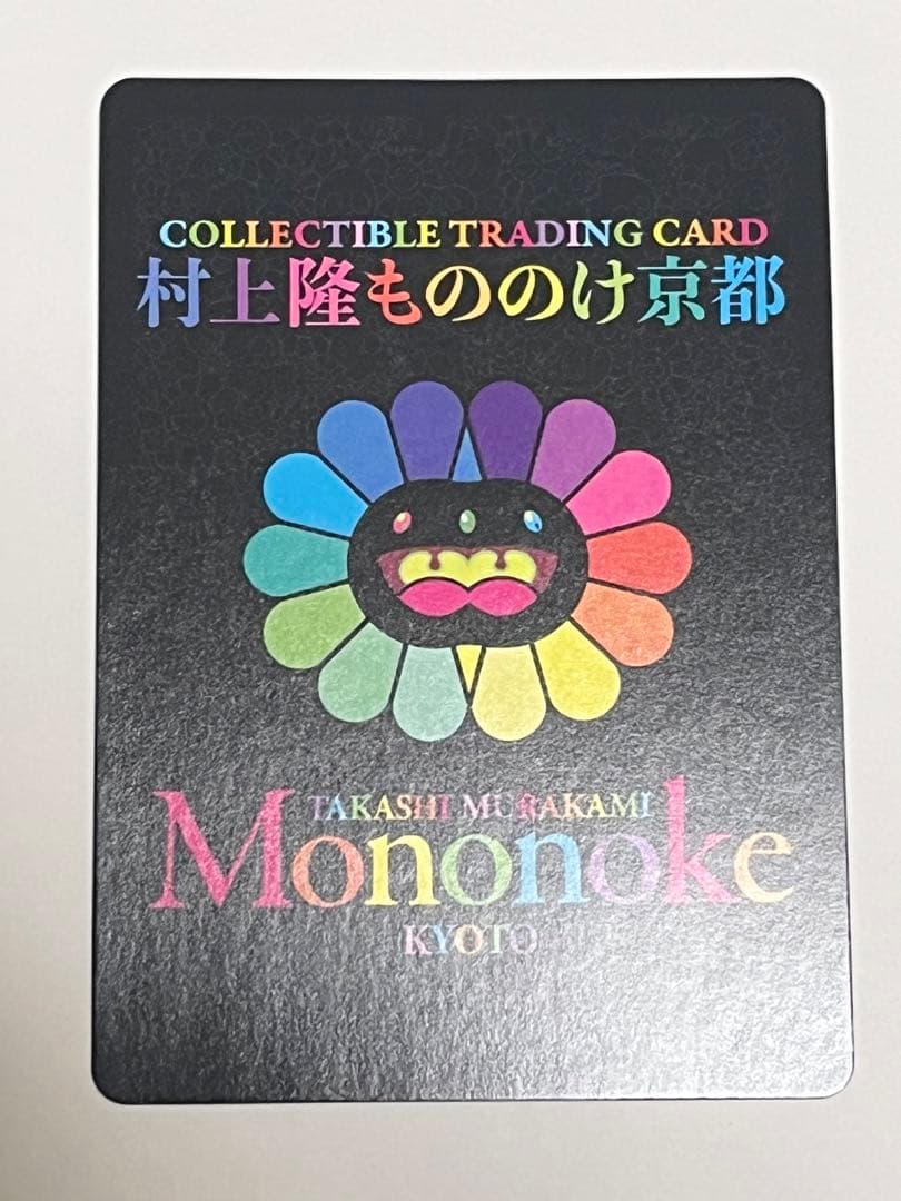 村上隆　トレカ　風神　ホロ　ふるさと納税