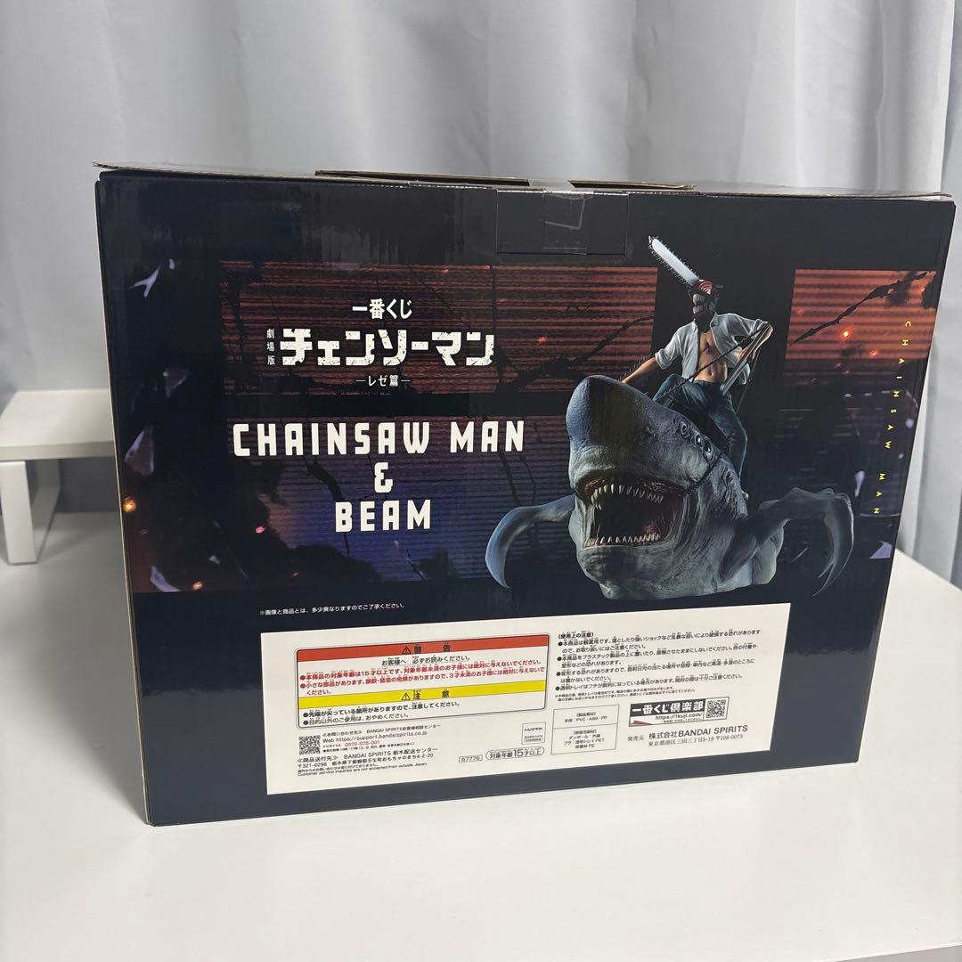 チェンソーマン一番くじラストワン賞BEAM MEGAIMPACT【未開封品】