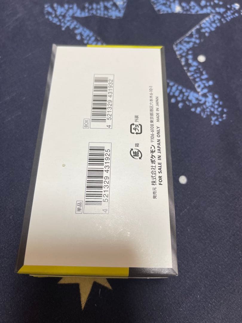 新品未開封メガドリーム1box シュリンクなし、ぺりぺりあり