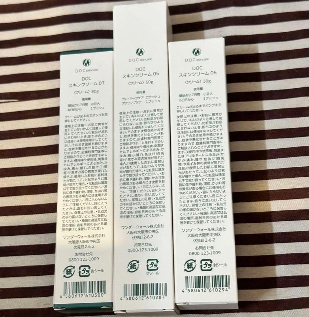 ドックスキンケア　フェイスクリーム　5.6.7番