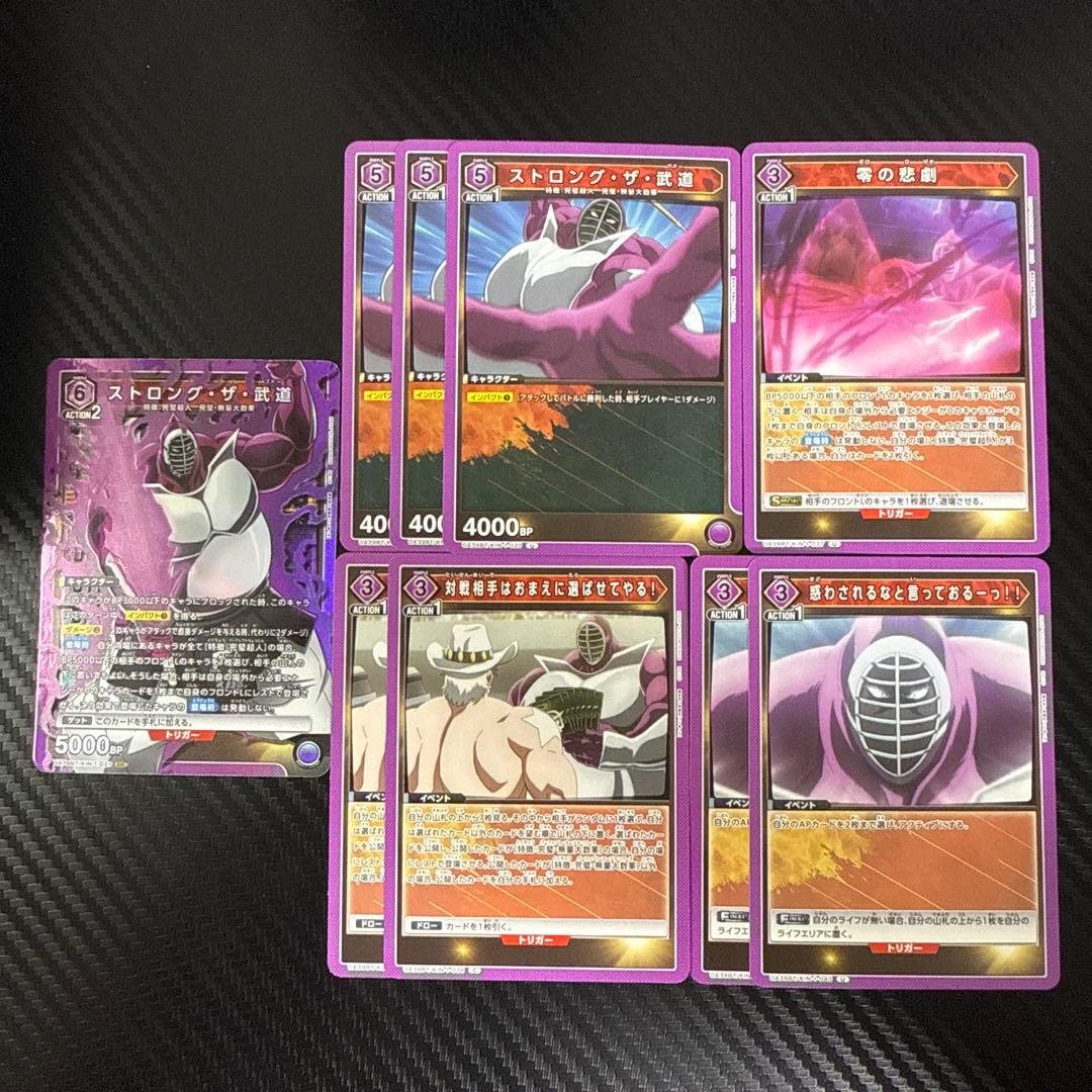 ユニアリ キン肉マン 紫 ストロングザ武道 セット - メルカリ